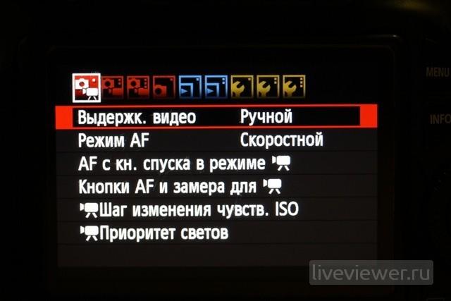 canon 60d menu settings liveviewer.ru 14