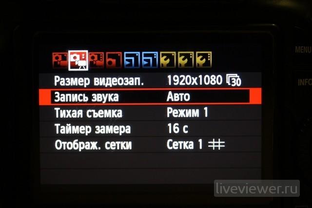 canon 60d menu settings liveviewer.ru 15