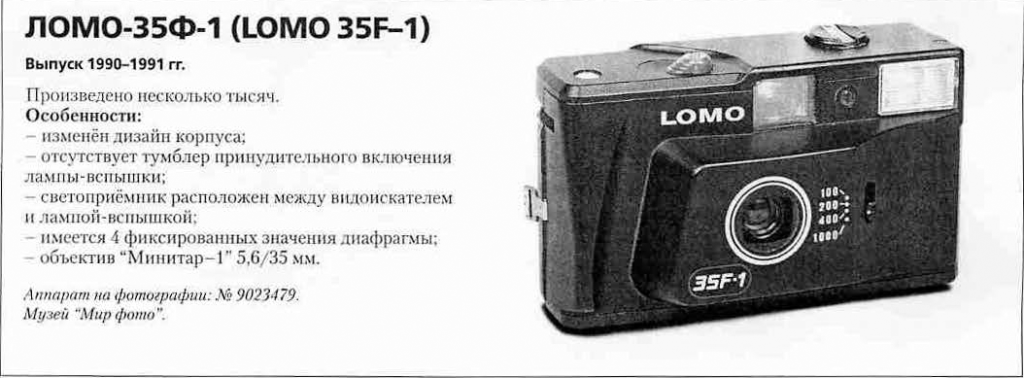 lomo 35f 1
