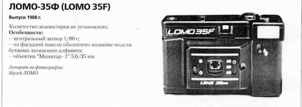 lomo 35f
