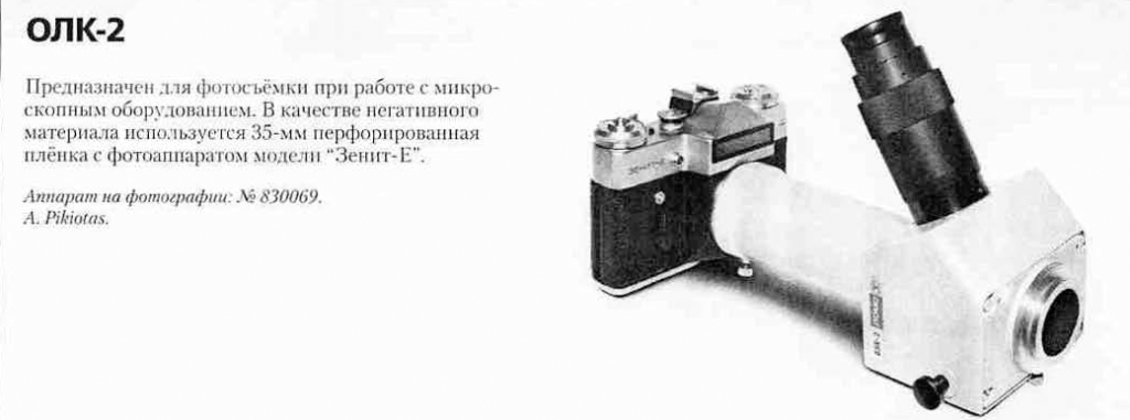 1200 фотоаппаратов СССР