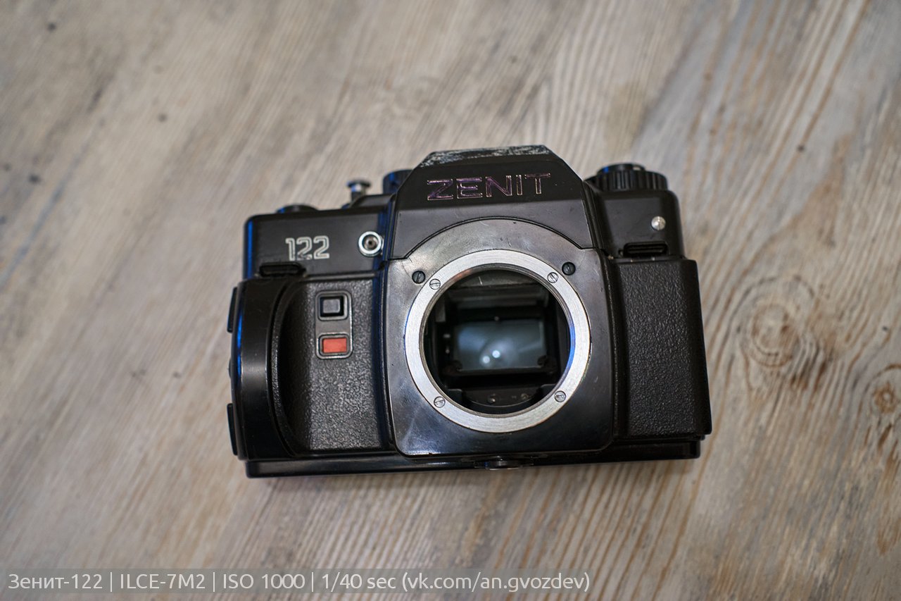 Фотоаппарат Зенит-122 | обзор с примерами фото
