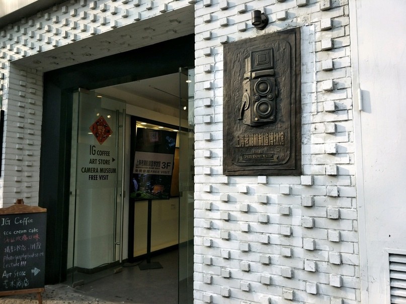 Shanhajskij muzej staroj fotokamery 1