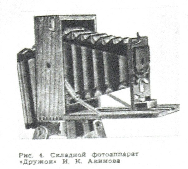 Russian fotoapparaty 19 century 4