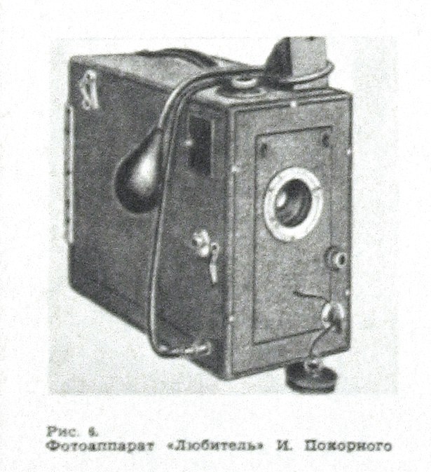 russkie fotoapparaty 19 veka 6